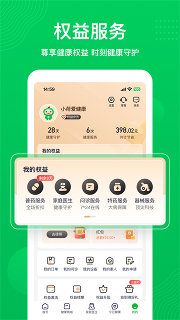 荷葉健康 v2.2.7 2