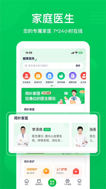 荷葉健康 v2.2.7 3