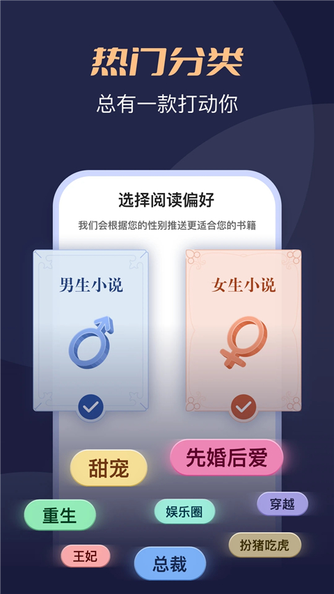 月鼠小說app最新版 v4.9.8.2 安卓版 0