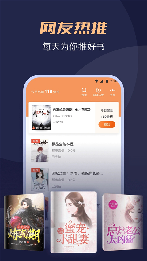 月鼠小說app最新版 v4.9.8.2 安卓版 3