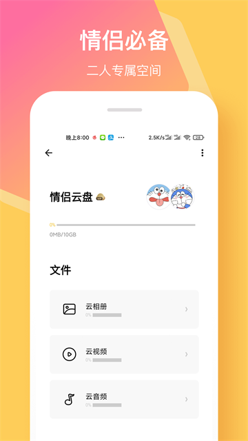 情侶簽 v5.5.0 1