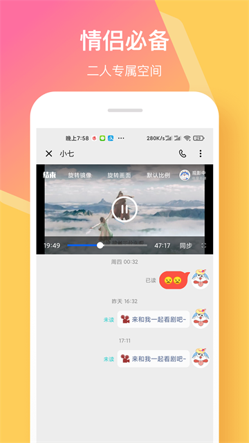 情侶簽 v5.5.0 2