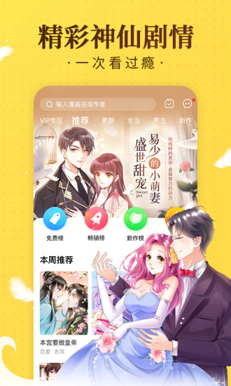 奇熱漫畫(huà)免付費(fèi) v2.5.4 安卓?jī)?nèi)購(gòu)版 3