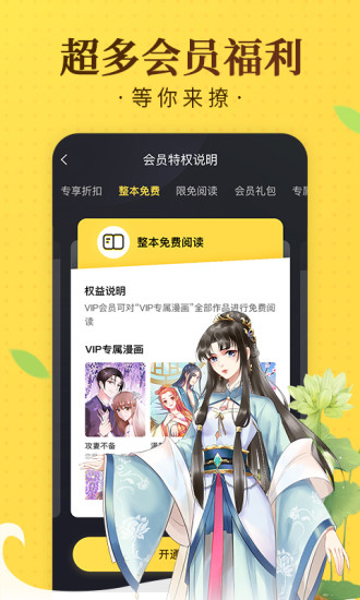 奇熱漫畫(huà)免付費(fèi) v2.5.4 安卓?jī)?nèi)購(gòu)版 2
