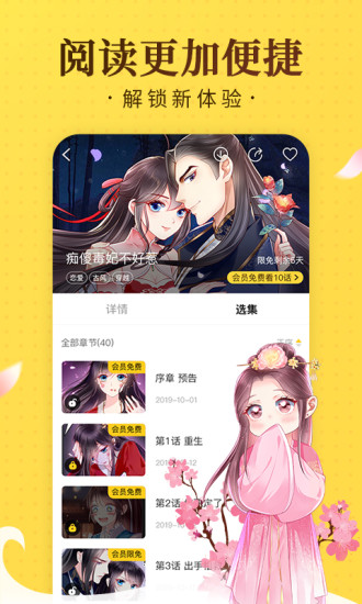 奇熱漫畫(huà)免付費(fèi) v2.5.4 安卓?jī)?nèi)購(gòu)版 1