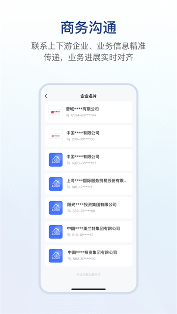 鏈信app v5.5.50 3