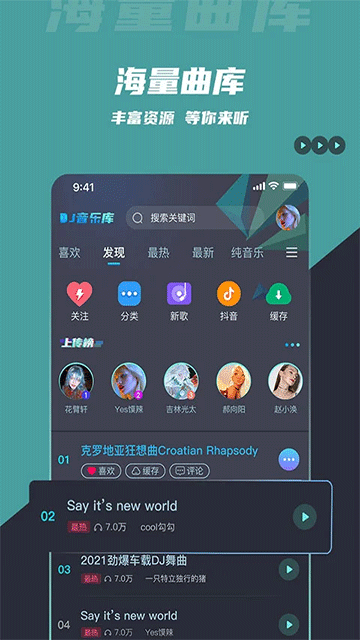 DJ音樂庫 v5.1.3 1