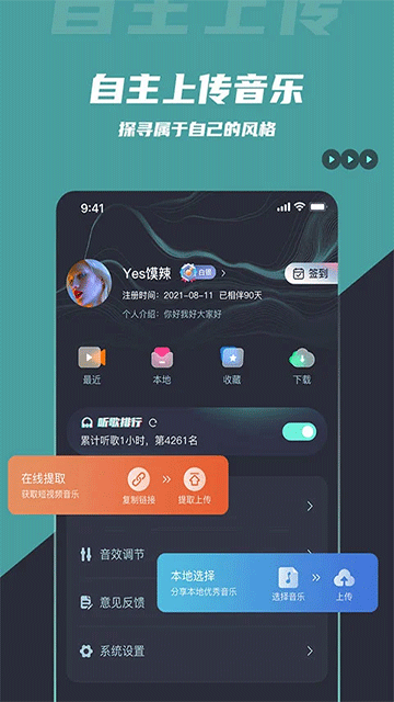 DJ音樂庫 v5.1.3 2
