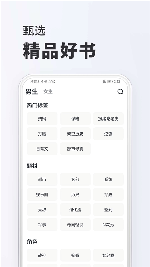 全免小說免費(fèi)閱讀app v2.7.6 安卓版 2