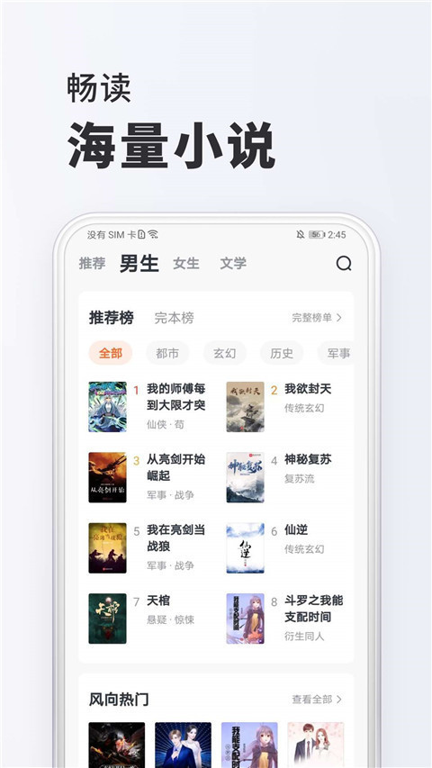 全免小說免費(fèi)閱讀app v2.7.6 安卓版 0