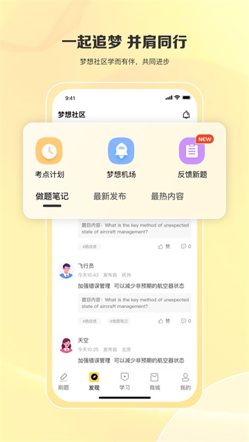 飛行之翼app v7.7.35 1