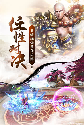 蜀門手游 v2.74 1