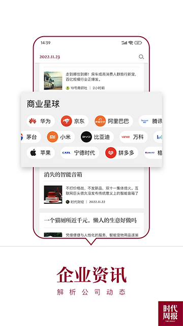 時代周報(bào) v3.2.7 0