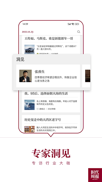 時代周報(bào) v3.2.7 1