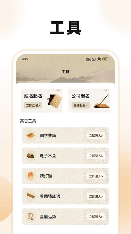 古典名著寶典 v1.2 3