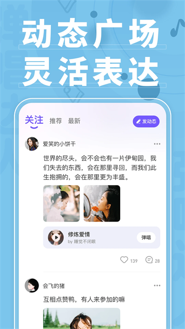 彈唱達人 v1.3.4.5 2