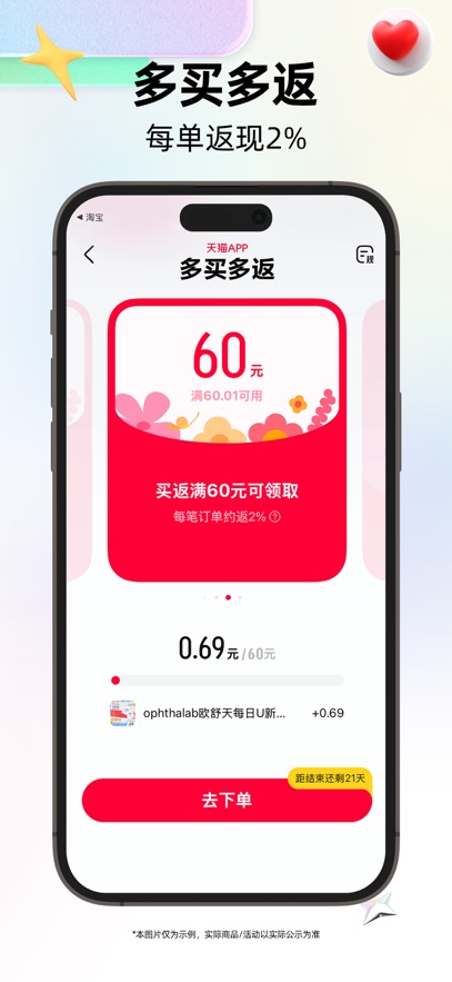天貓旗艦店app v15.59.0 安卓版 0