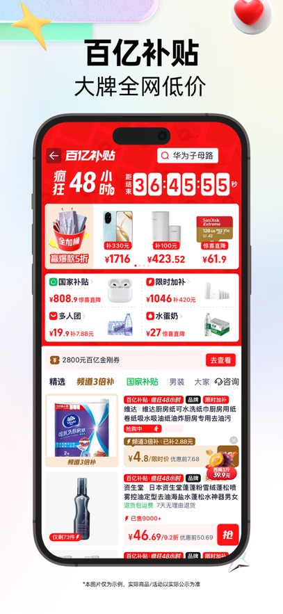 天貓旗艦店app v15.59.0 安卓版 3