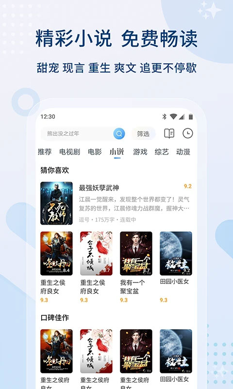 影視大全免費(fèi)追劇app v6.3.4 安卓版 0