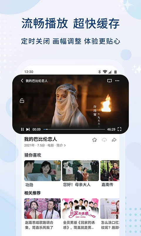 影視大全免費(fèi)追劇app v6.3.4 安卓版 2