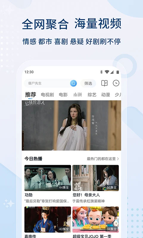 影視大全免費(fèi)追劇app v6.3.4 安卓版 3