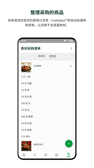 cookidoo v25.9.1 0