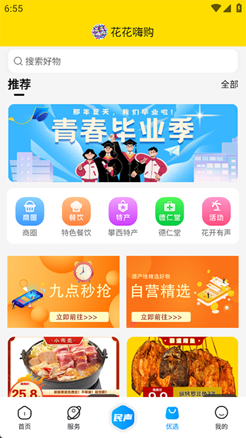 攀枝花 v4.0.0 2