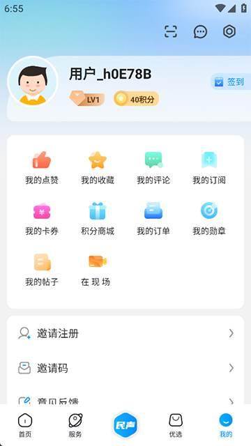 攀枝花 v4.0.0 3