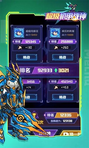 超級(jí)機(jī)甲戰(zhàn)神免廣告版 v1.0.0 2