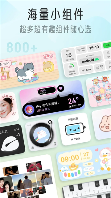 我的桌面iScreen v1.9.88 0