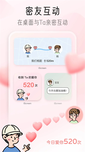我的桌面iScreen v1.9.88 2