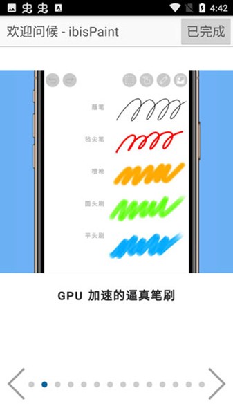 愛筆思畫X觸漫p圖 v13.1.9安卓版 1
