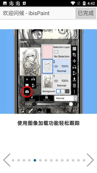 愛筆思畫X觸漫p圖 v13.1.9安卓版 2