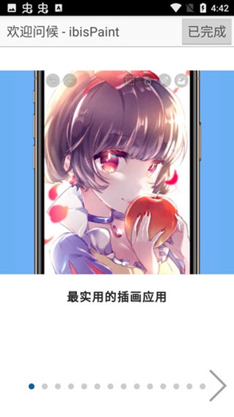 愛筆思畫X觸漫p圖 v13.1.9安卓版 0