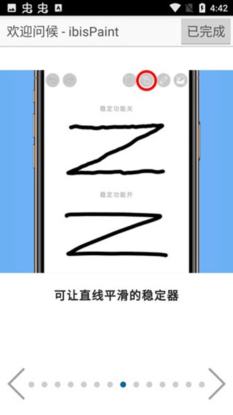愛筆思畫X觸漫p圖 v13.1.9安卓版 3