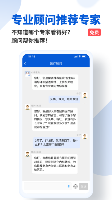 好大夫在線 v9.0.8 0