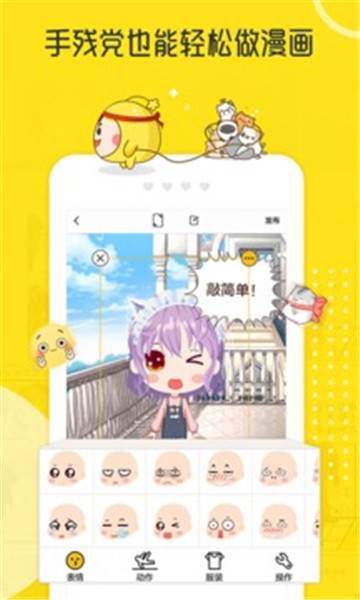 拉風(fēng)漫畫最新版本 v3.30.60 安卓官方版 1