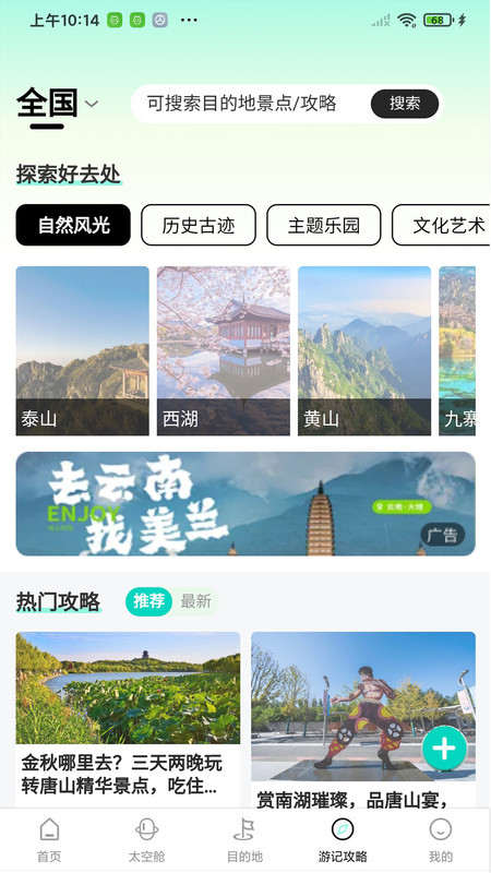 大象旅游app v1.0.1 1