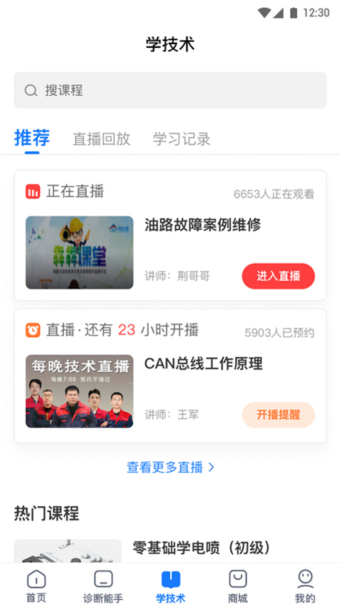 共軌之家app v7.52.16 安卓版 1