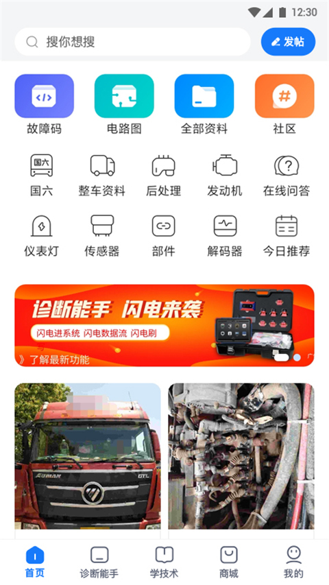 共軌之家app v7.52.16 安卓版 3