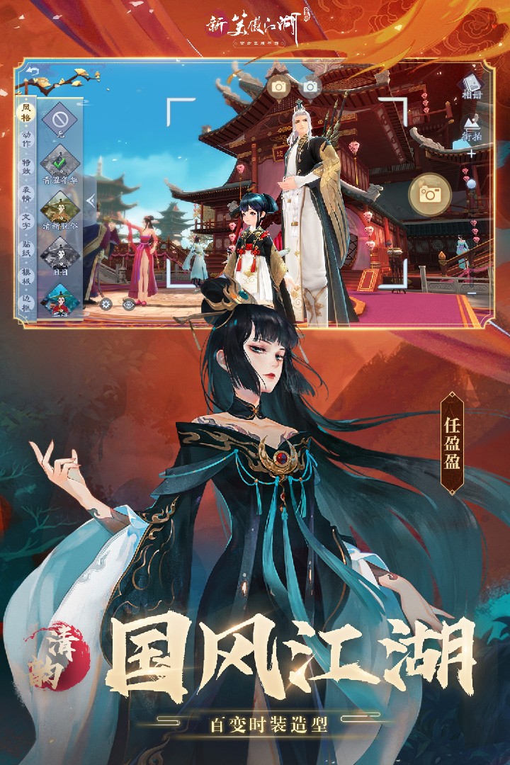 新笑傲江湖 v1.0.280.0 2