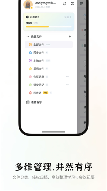 小鹿聲文 v3.33.10 2