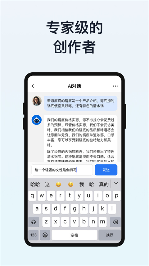 我在Al v3.1.9 安卓版 1