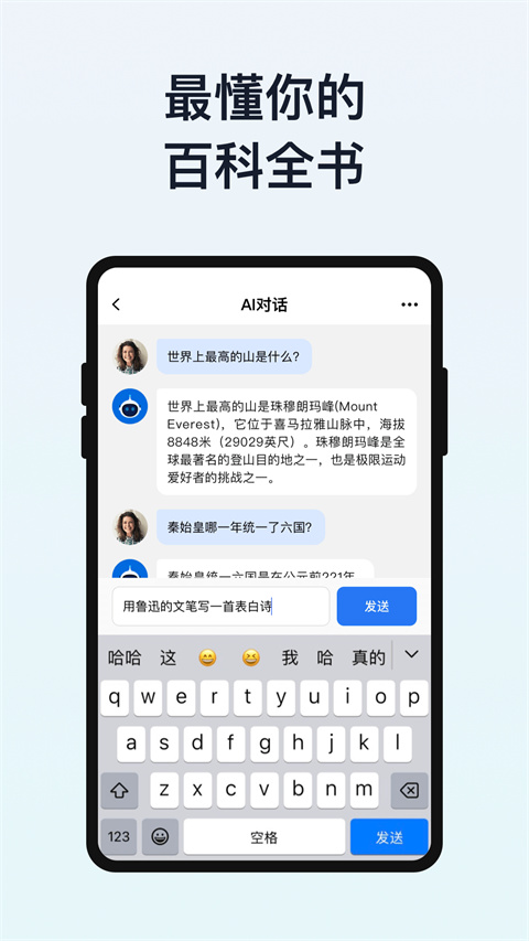 我在Al v3.1.9 安卓版 2