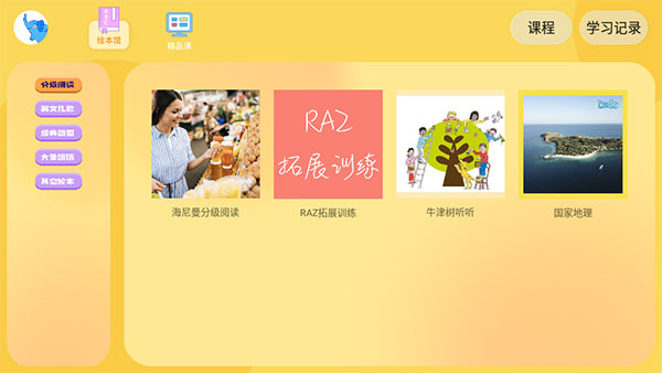 大象英語 v5.16 最新版 2