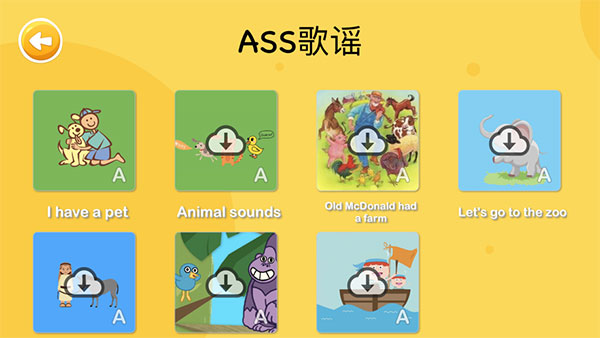 大象英語 v5.16 最新版 1