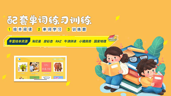 大象英語 v5.16 最新版 0