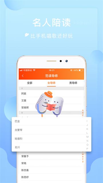 為你誦讀免費(fèi)版 v6.1.43 1