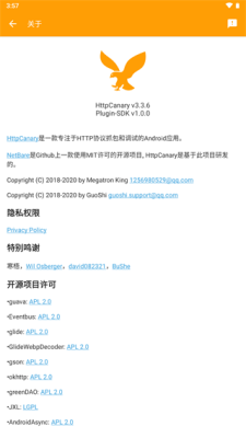 黃鳥抓包工具 v9.9.9.9安卓版 2