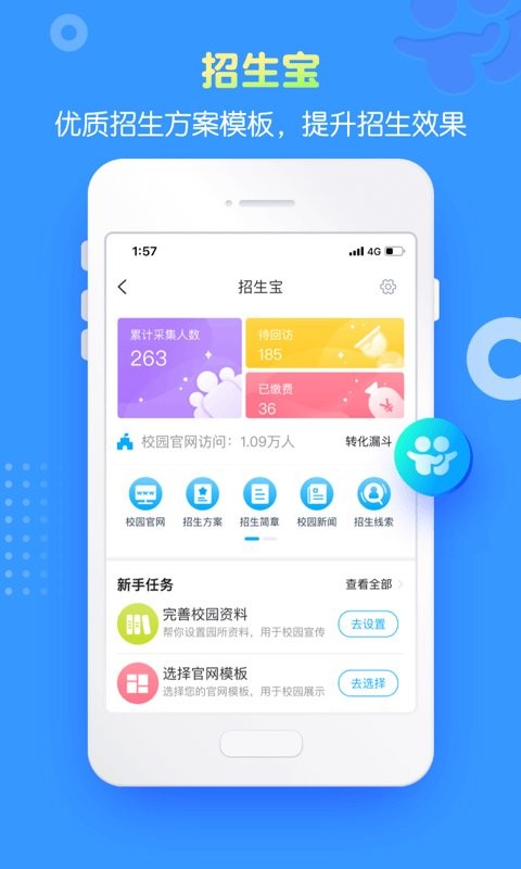 掌通家園園丁版app v7.7.1 安卓版 1